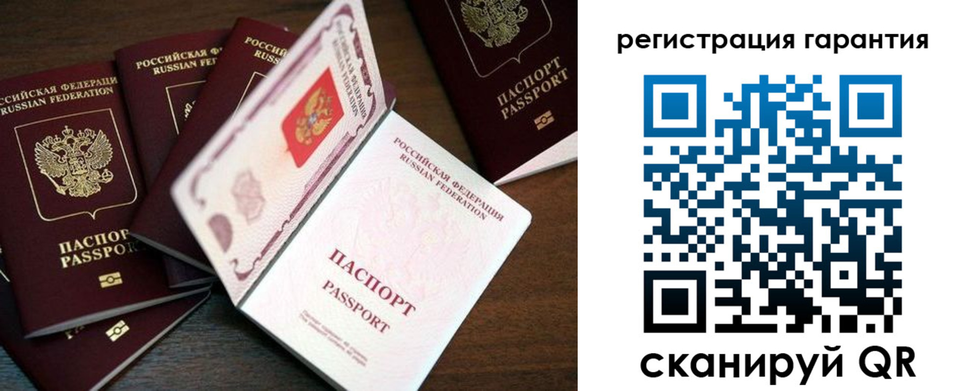 временная регистрация в квартире в Сызрани