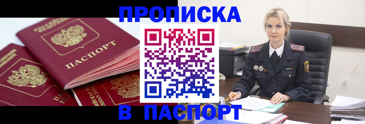 прописка для школы в Сызрани