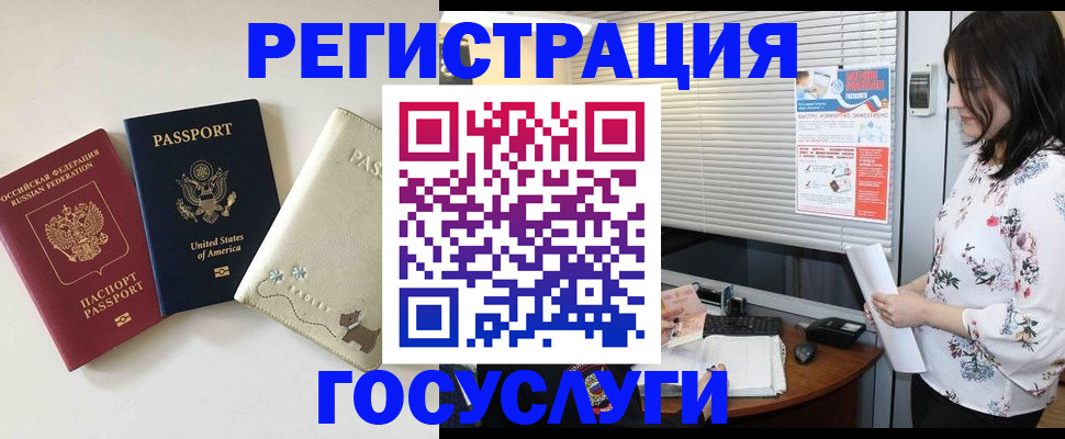прописка паспорт в Сызрани