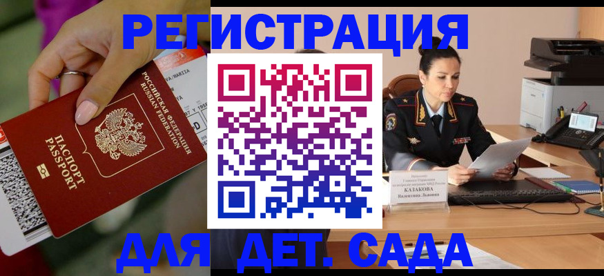 временная регистрация 2025 в Сызрани