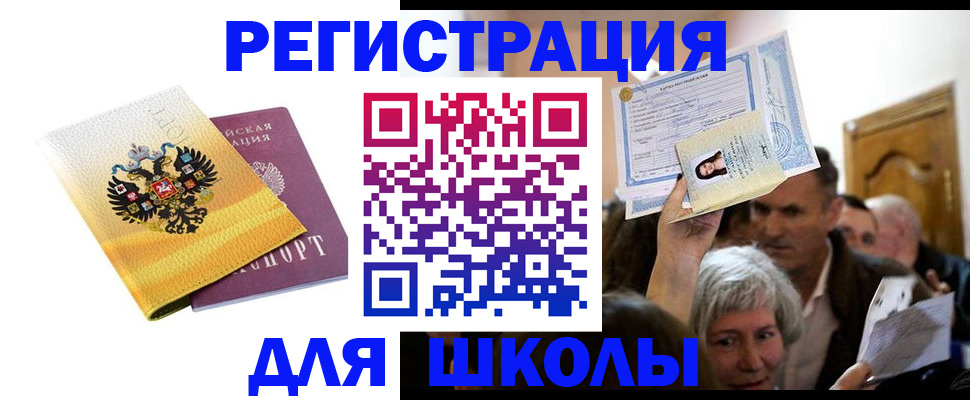 временная регистрация госуслуги в Сызрани