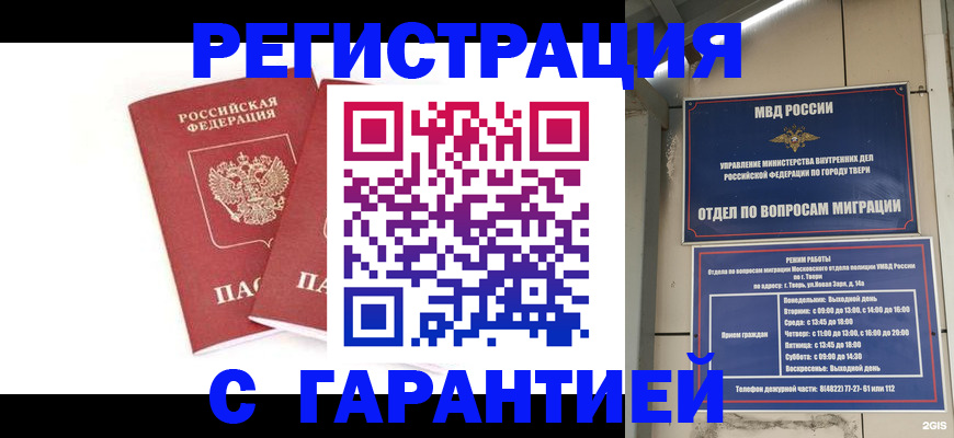 регистрация для школы в Сызрани