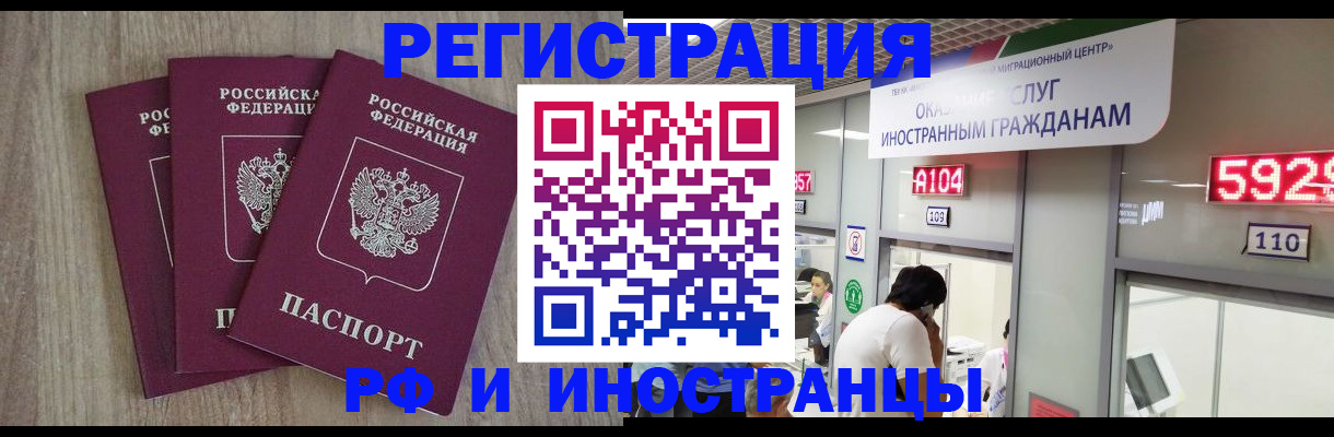 временная регистрация для школы в Сызрани