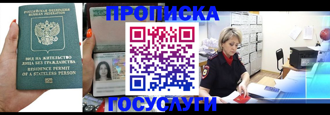 прописка поиск в Сызрани